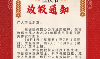 2021全年放假时间汇总表